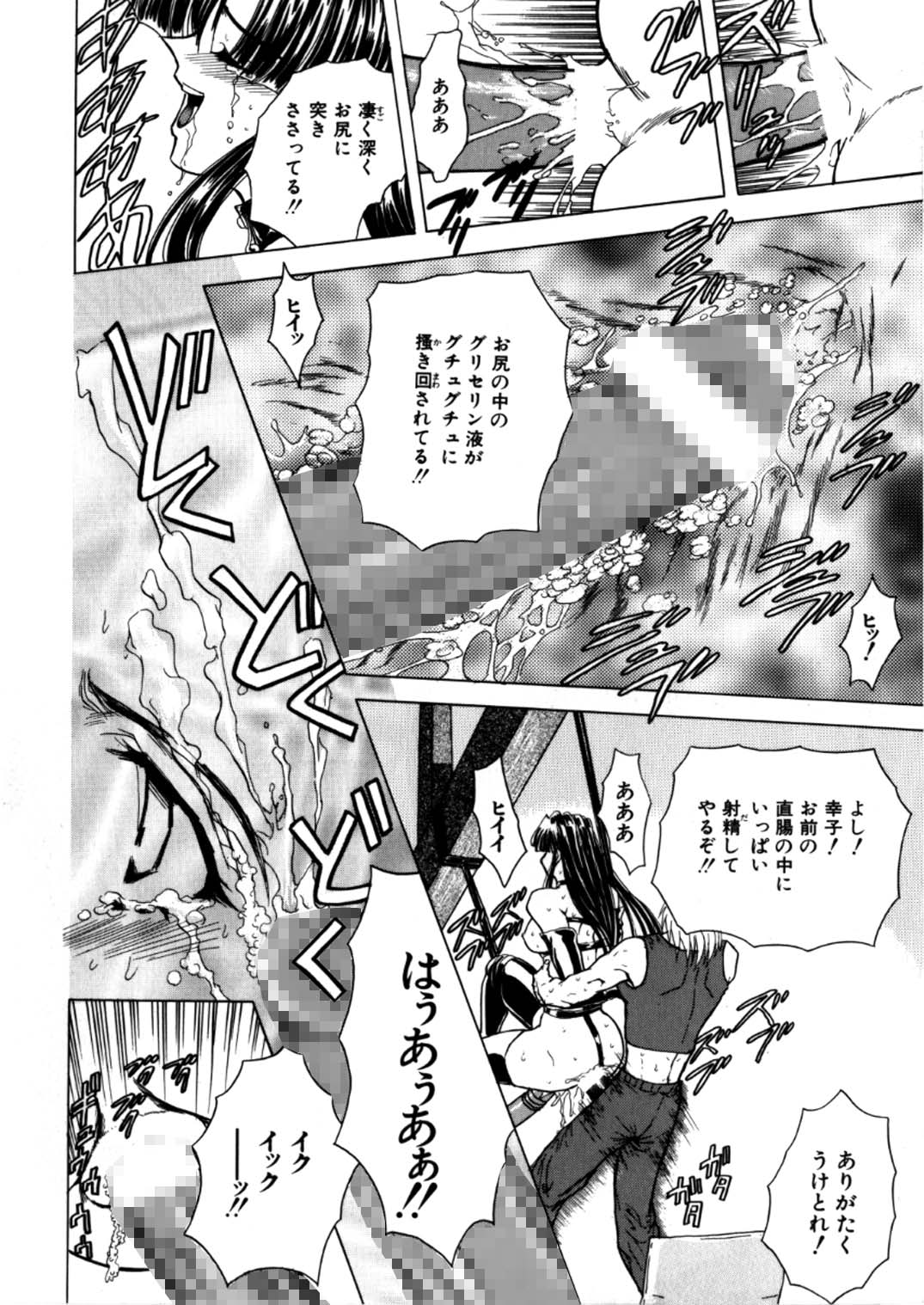 [グローバルワン (MARO)] 蹂躙ランド