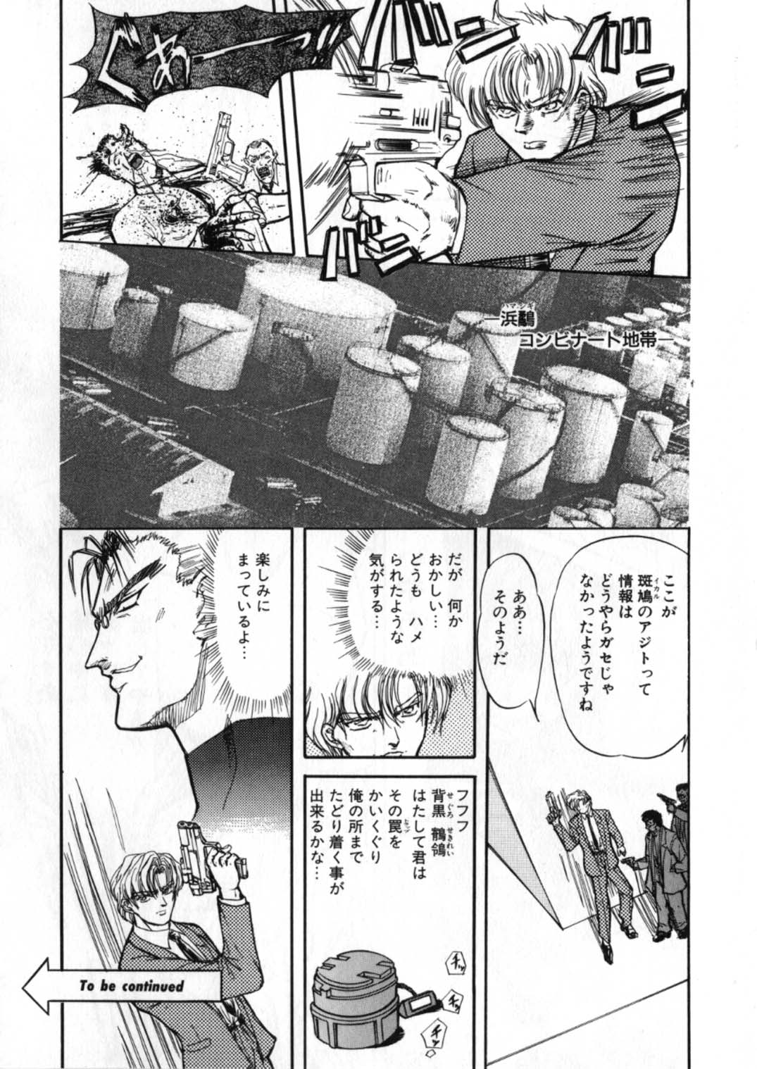[グローバルワン (MARO)] 蹂躙ランド