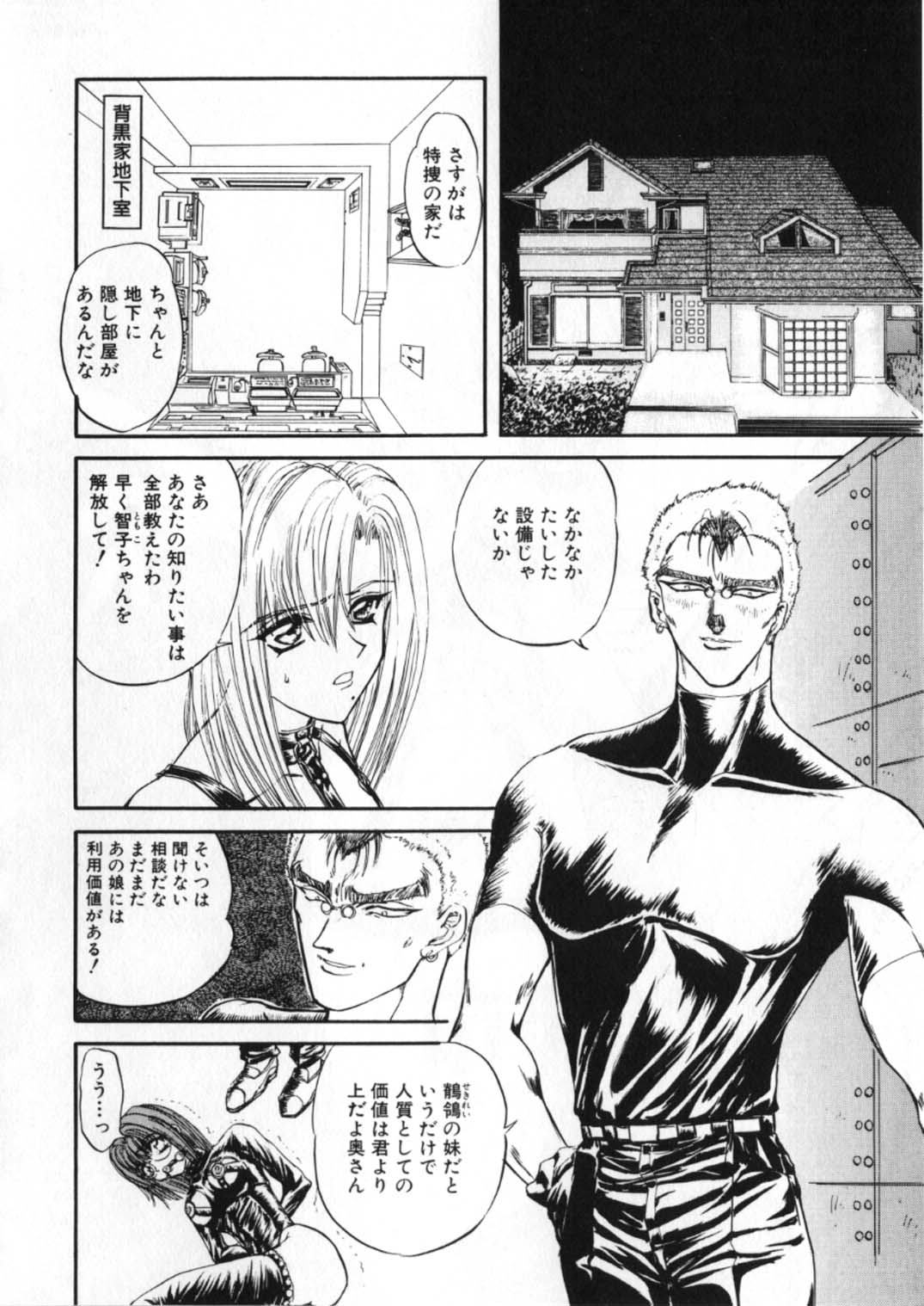 [グローバルワン (MARO)] 蹂躙ランド
