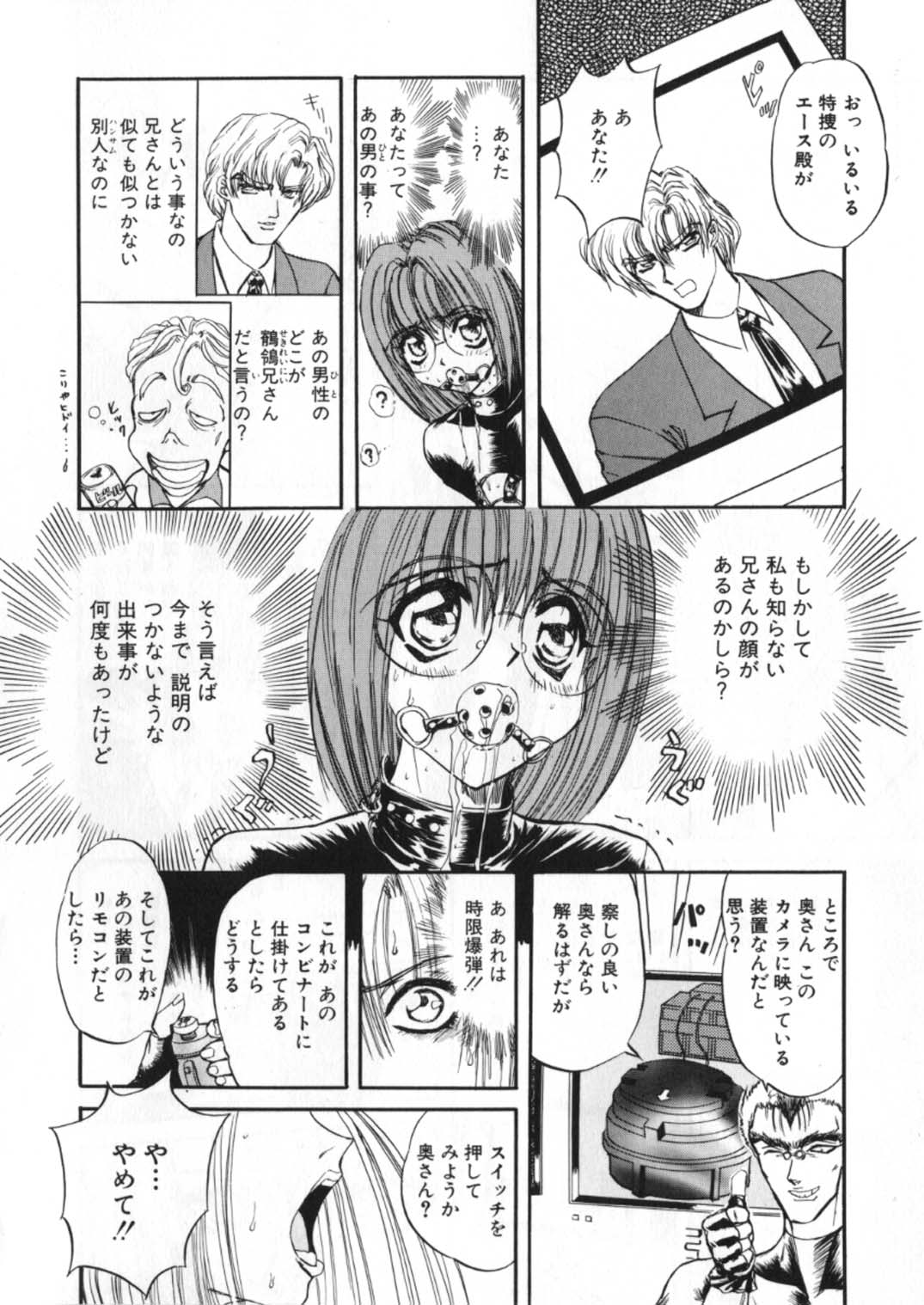 [グローバルワン (MARO)] 蹂躙ランド
