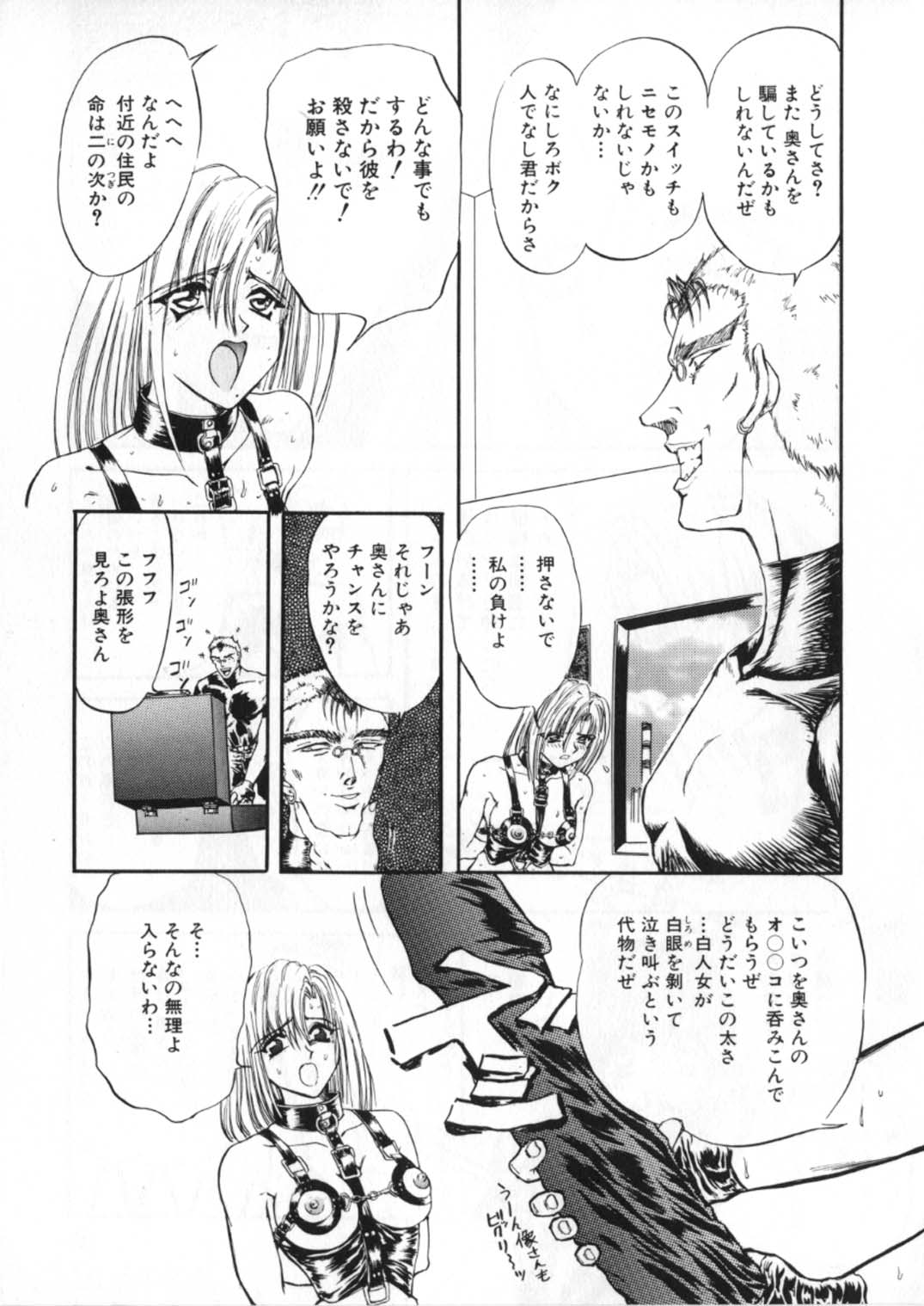 [グローバルワン (MARO)] 蹂躙ランド