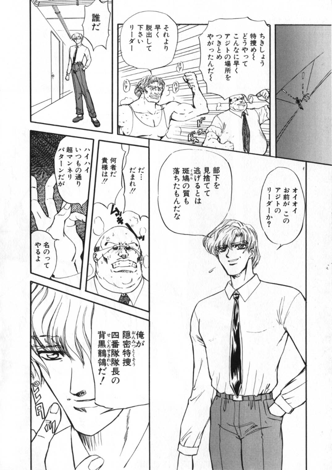 [グローバルワン (MARO)] 蹂躙ランド