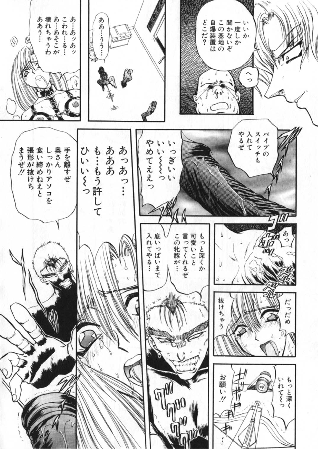 [グローバルワン (MARO)] 蹂躙ランド