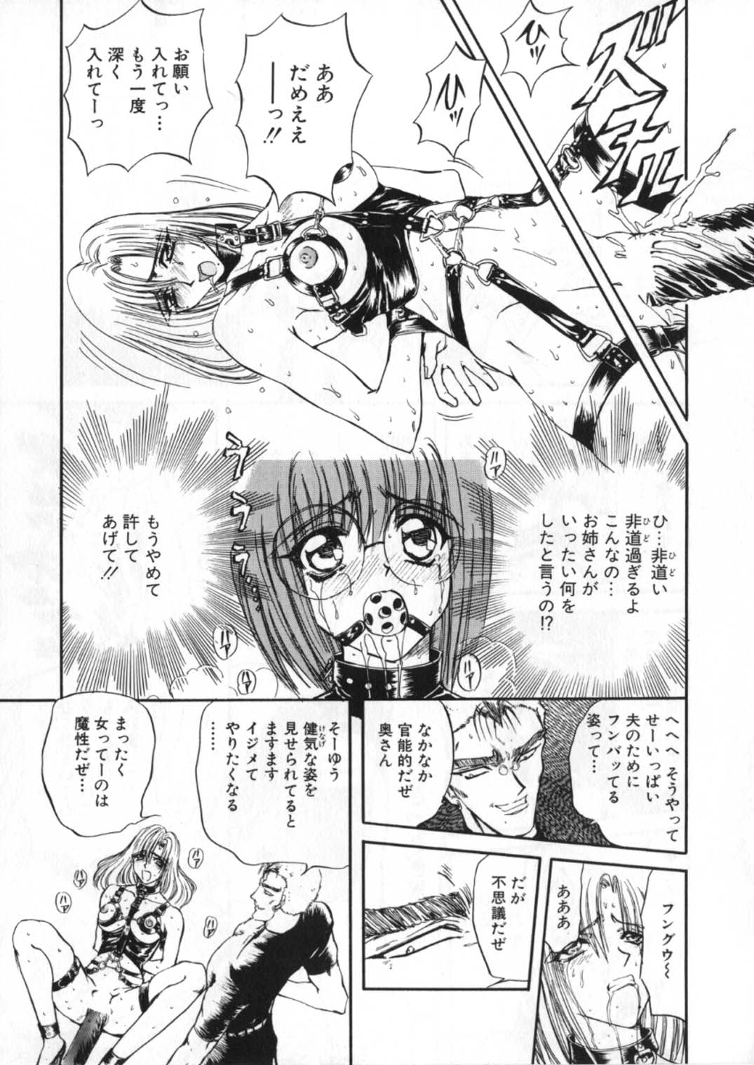 [グローバルワン (MARO)] 蹂躙ランド