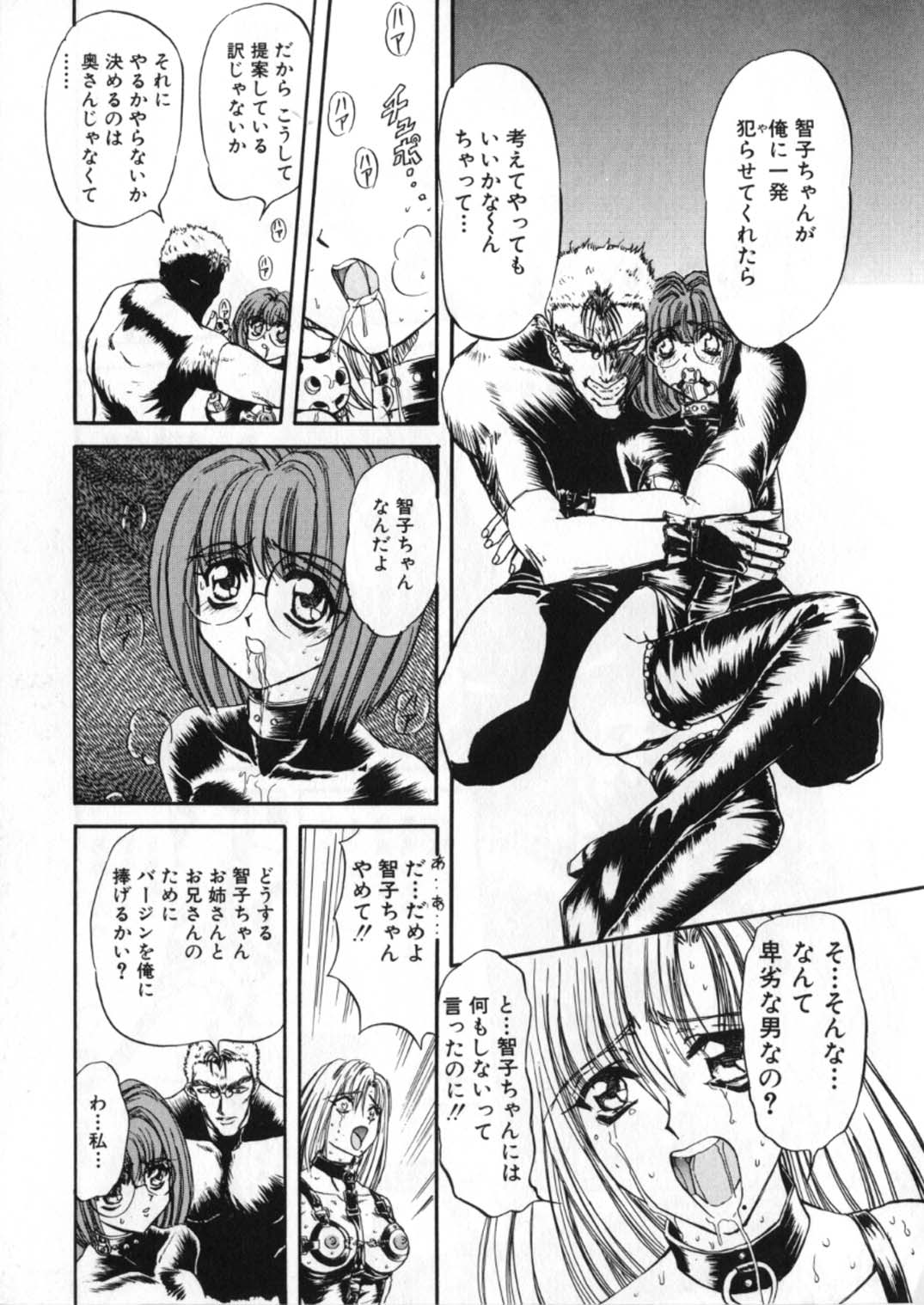 [グローバルワン (MARO)] 蹂躙ランド