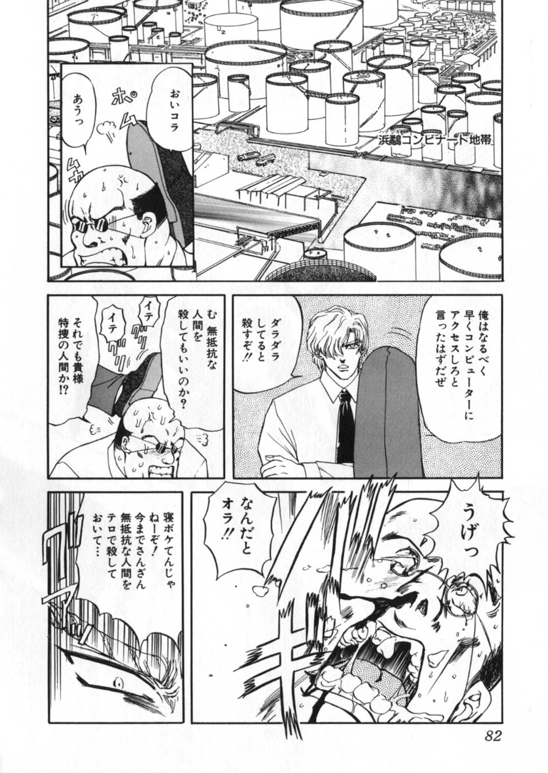[グローバルワン (MARO)] 蹂躙ランド