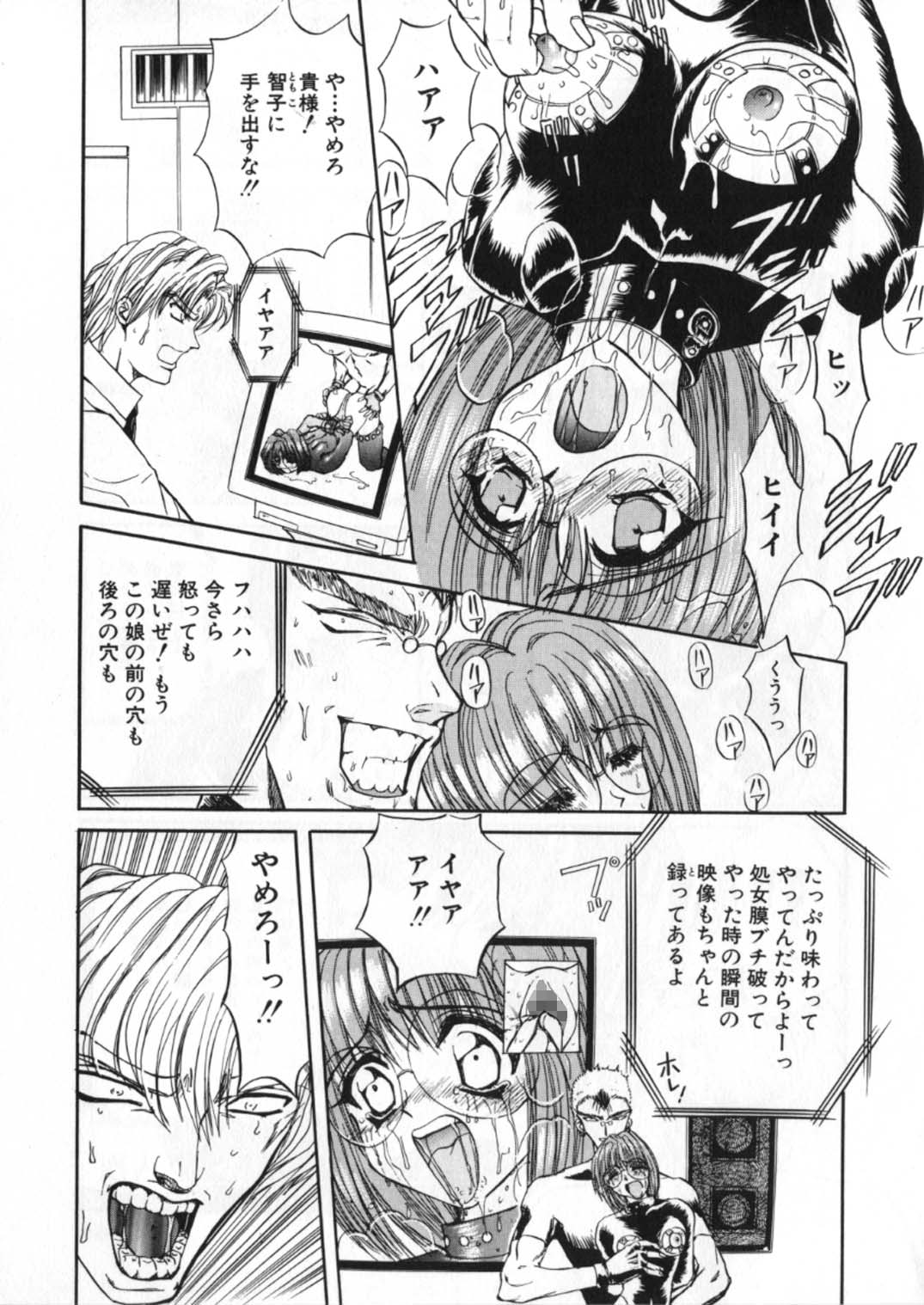 [グローバルワン (MARO)] 蹂躙ランド