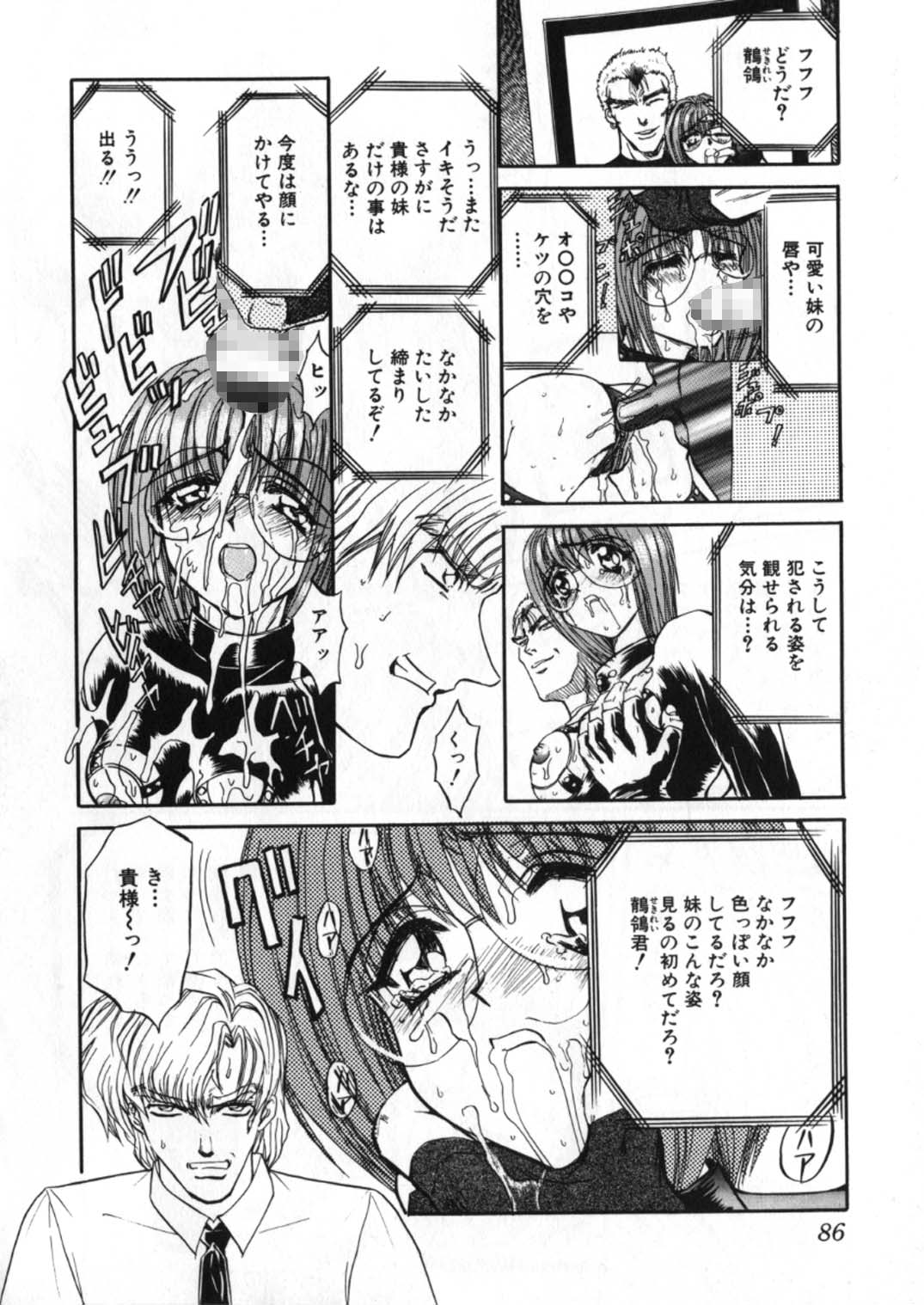 [グローバルワン (MARO)] 蹂躙ランド