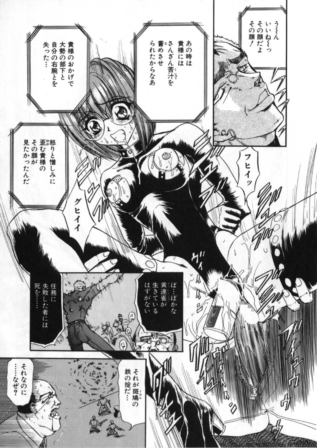 [グローバルワン (MARO)] 蹂躙ランド