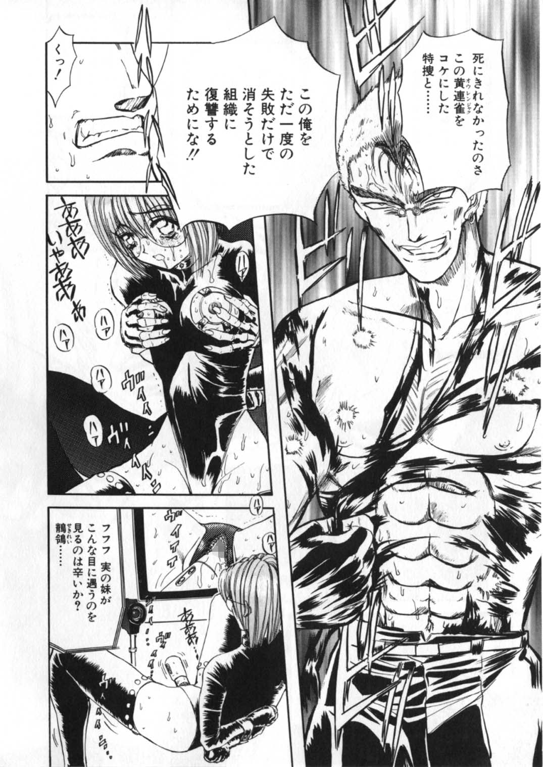 [グローバルワン (MARO)] 蹂躙ランド