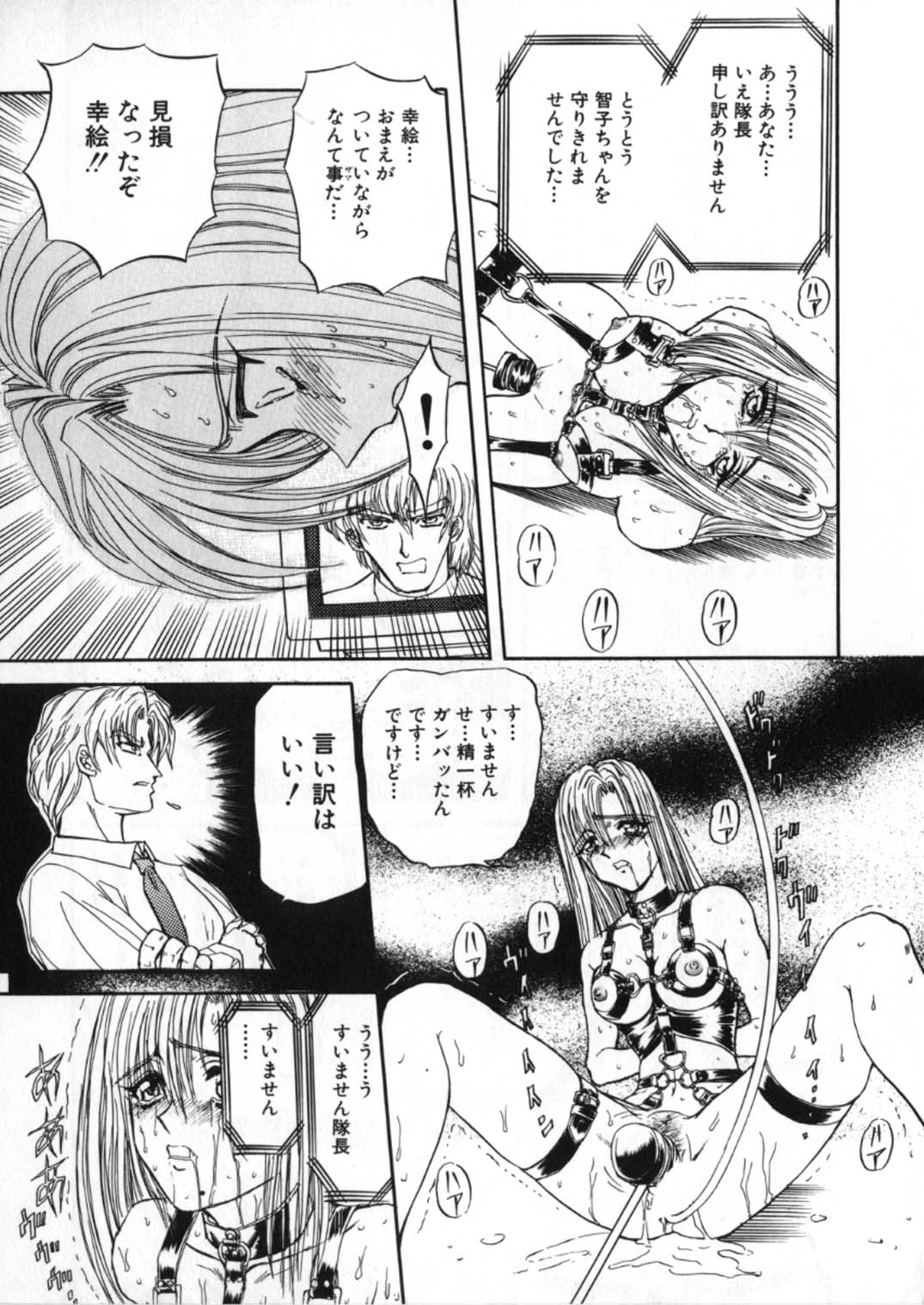 [グローバルワン (MARO)] 蹂躙ランド