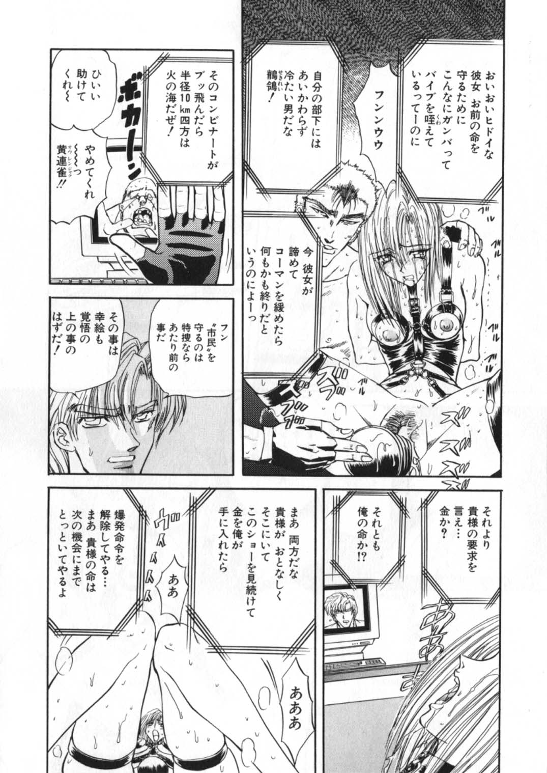 [グローバルワン (MARO)] 蹂躙ランド