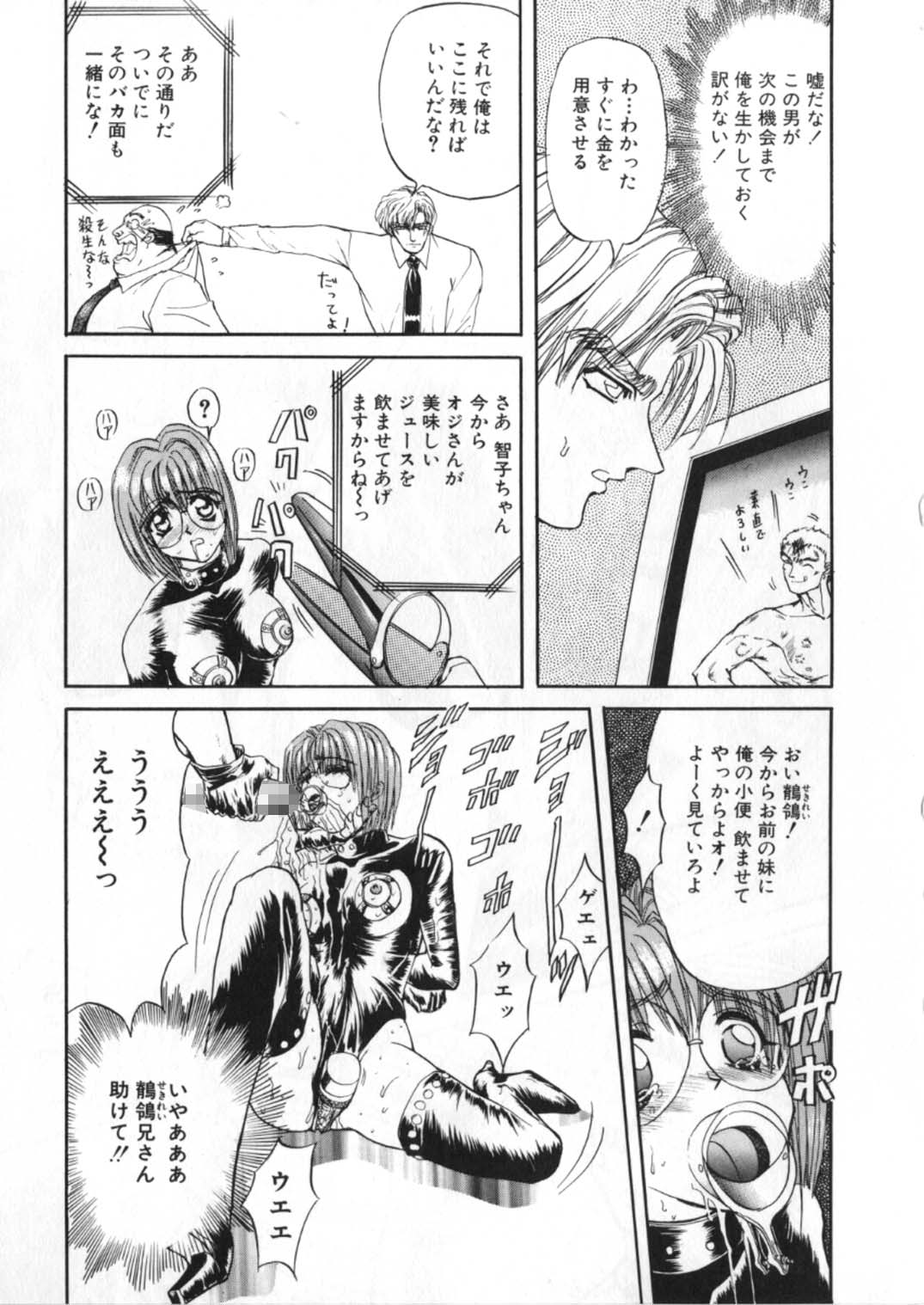 [グローバルワン (MARO)] 蹂躙ランド