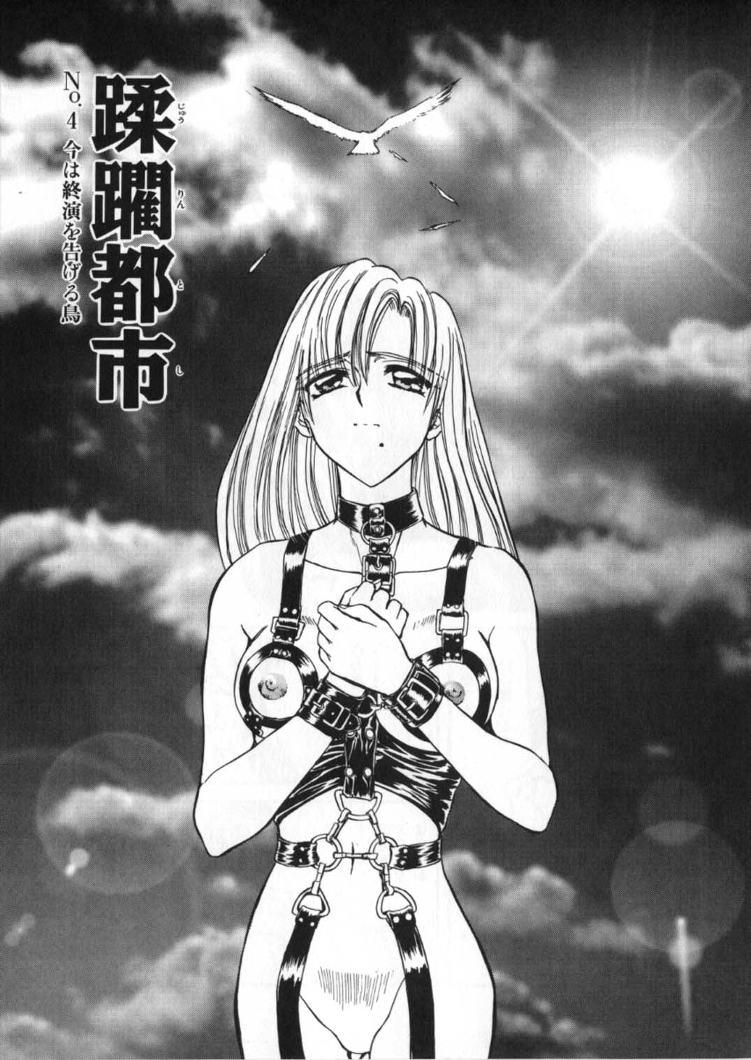 [グローバルワン (MARO)] 蹂躙ランド