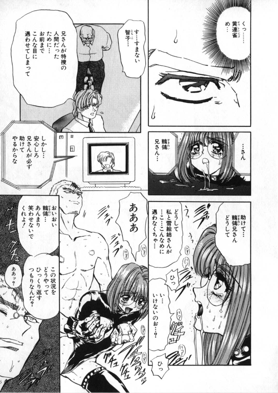 [グローバルワン (MARO)] 蹂躙ランド