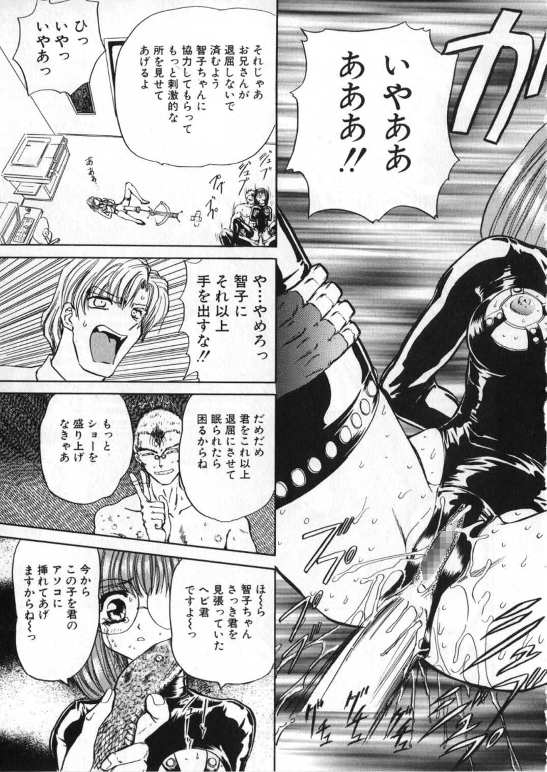 [グローバルワン (MARO)] 蹂躙ランド