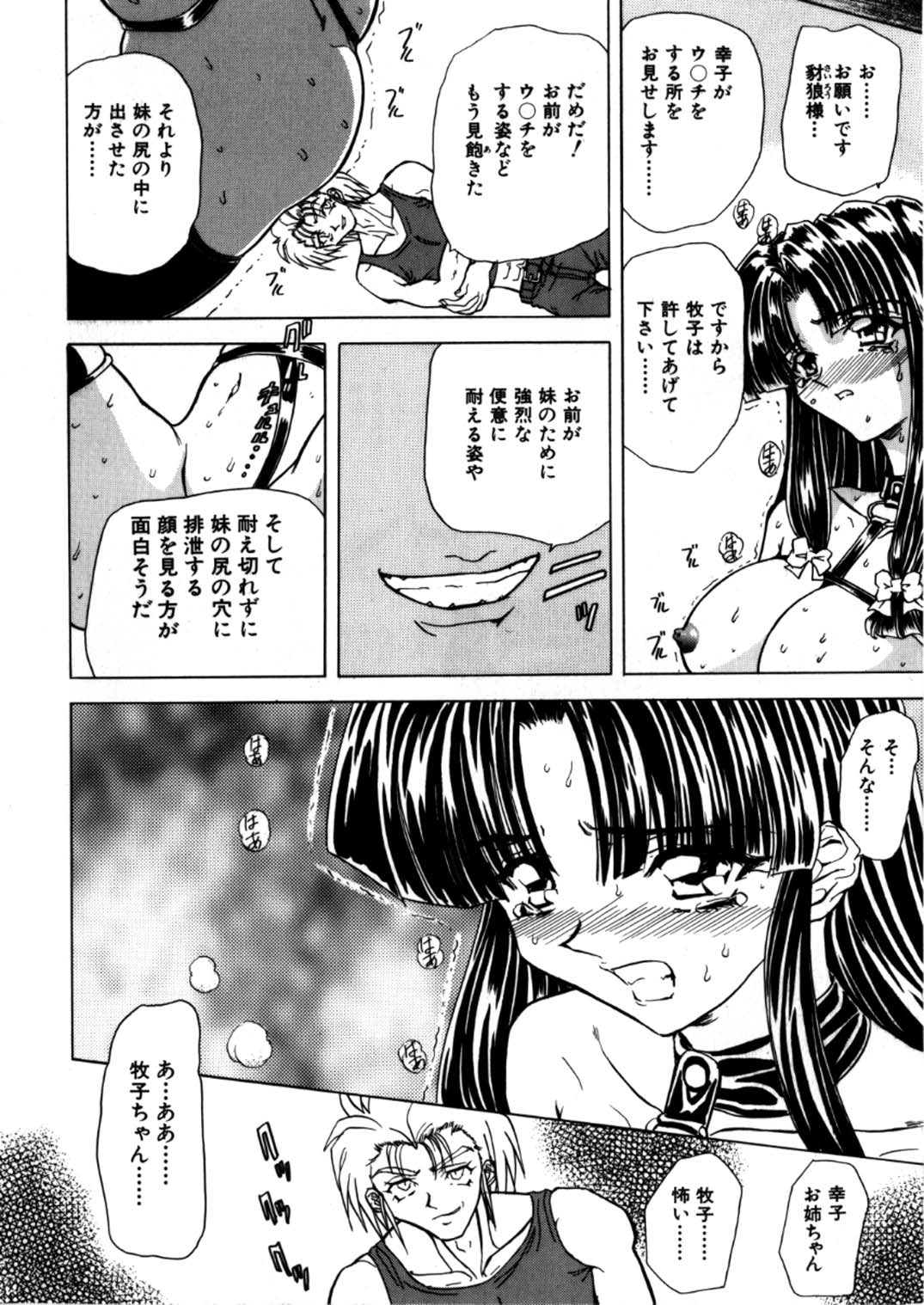 [グローバルワン (MARO)] 蹂躙ランド