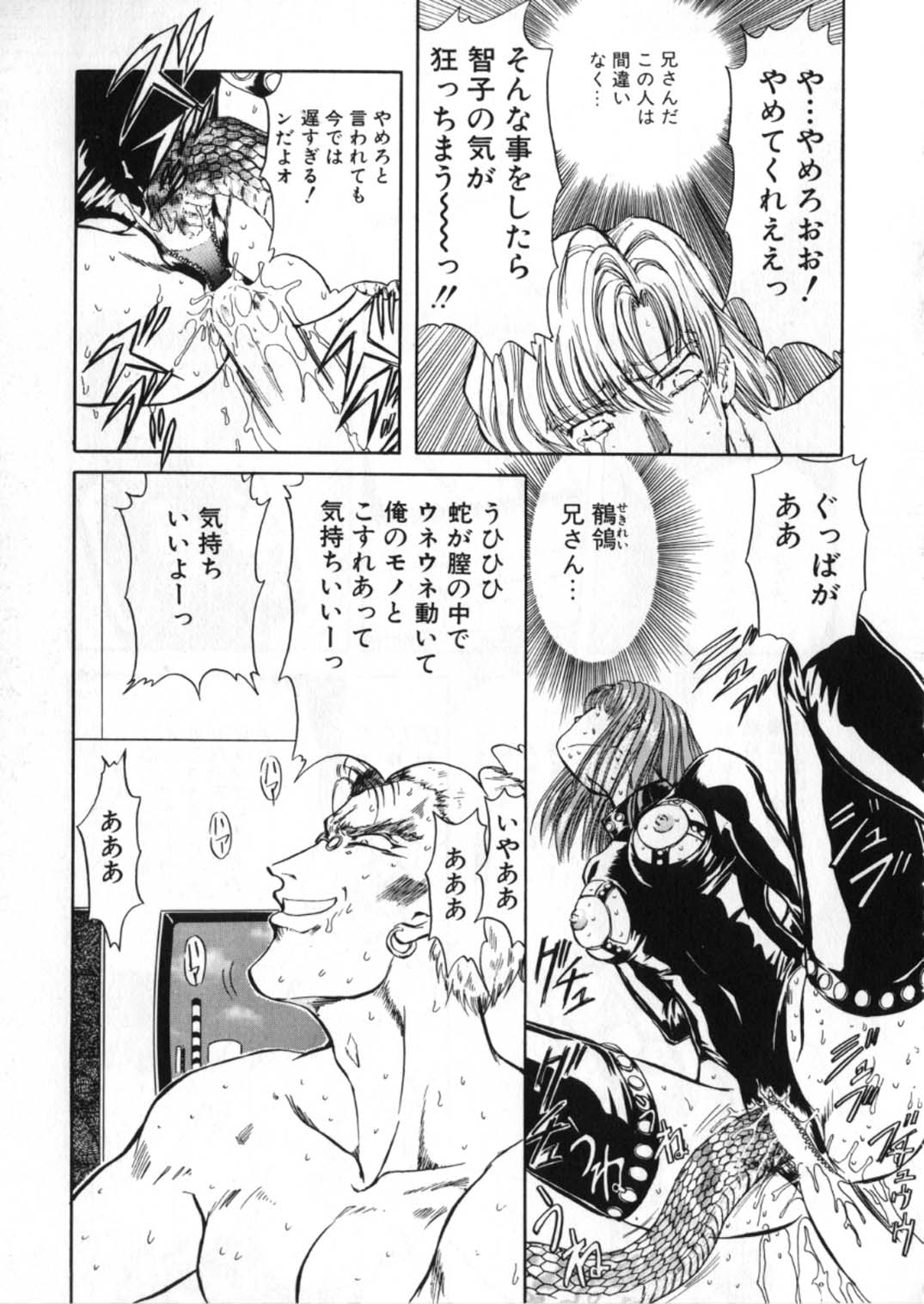 [グローバルワン (MARO)] 蹂躙ランド