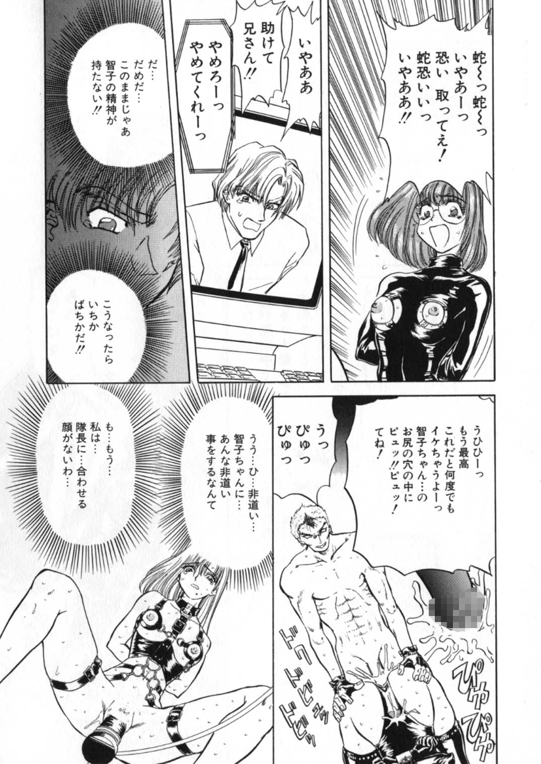 [グローバルワン (MARO)] 蹂躙ランド
