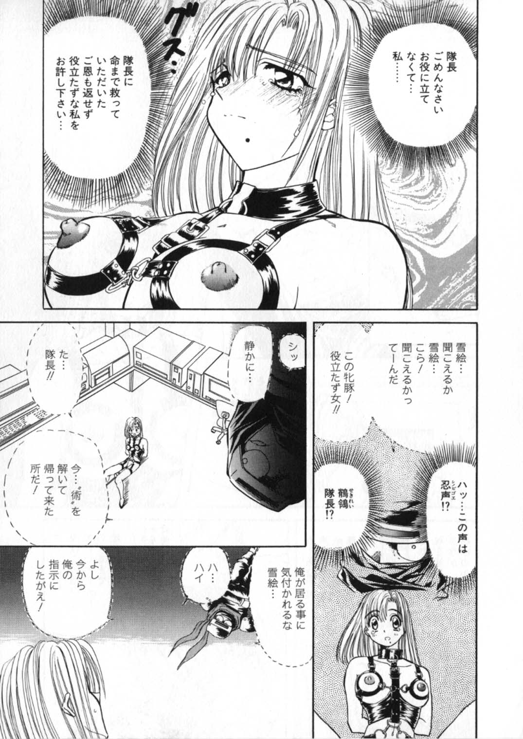 [グローバルワン (MARO)] 蹂躙ランド