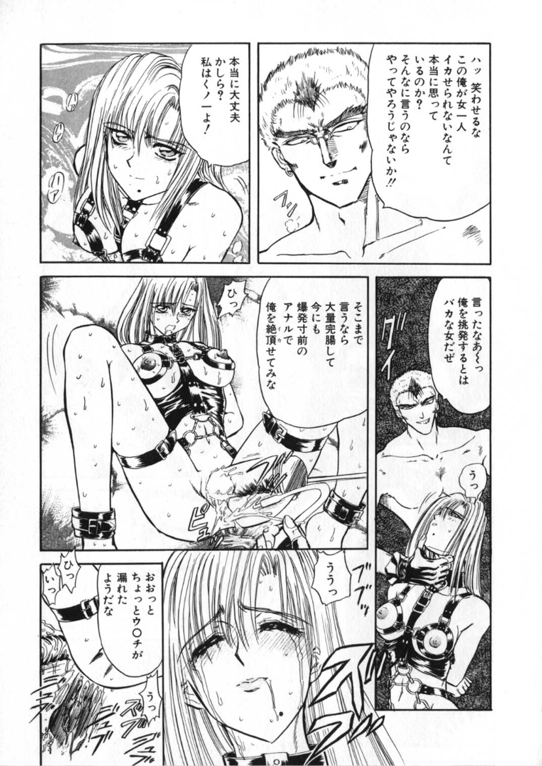 [グローバルワン (MARO)] 蹂躙ランド