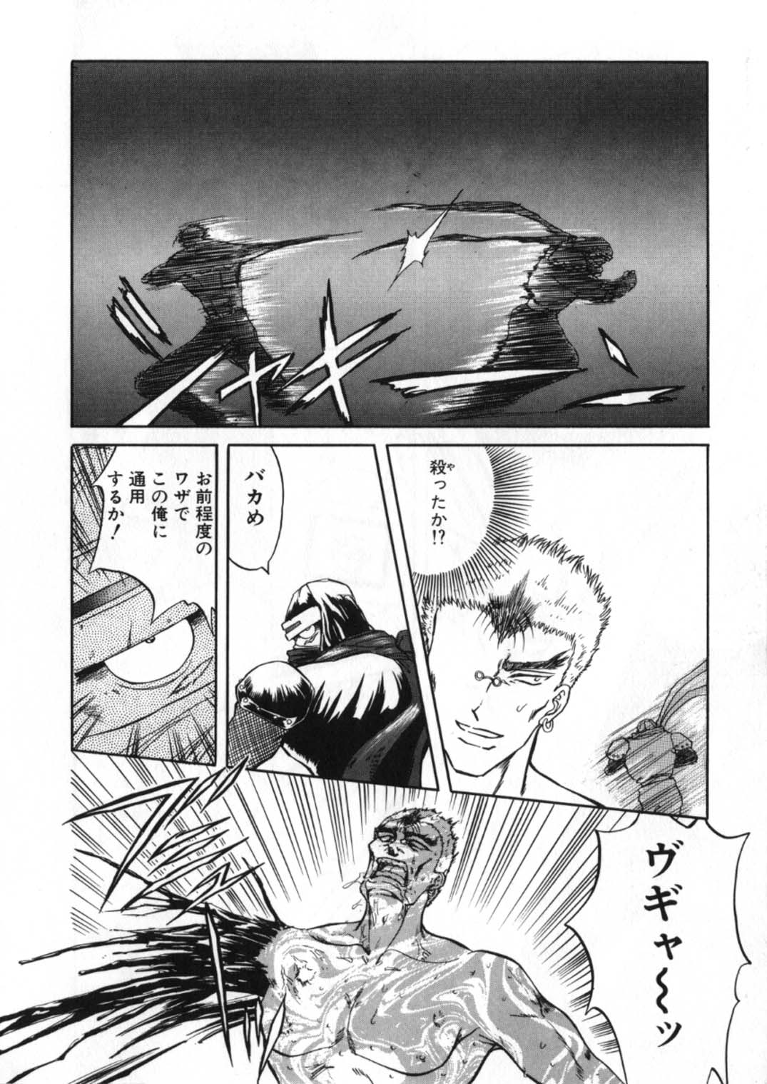 [グローバルワン (MARO)] 蹂躙ランド