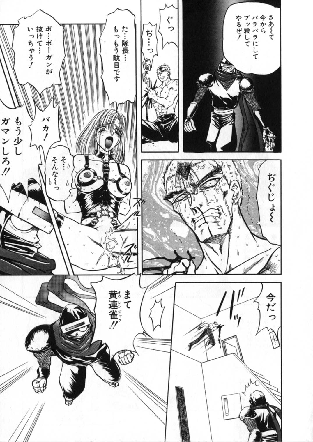 [グローバルワン (MARO)] 蹂躙ランド
