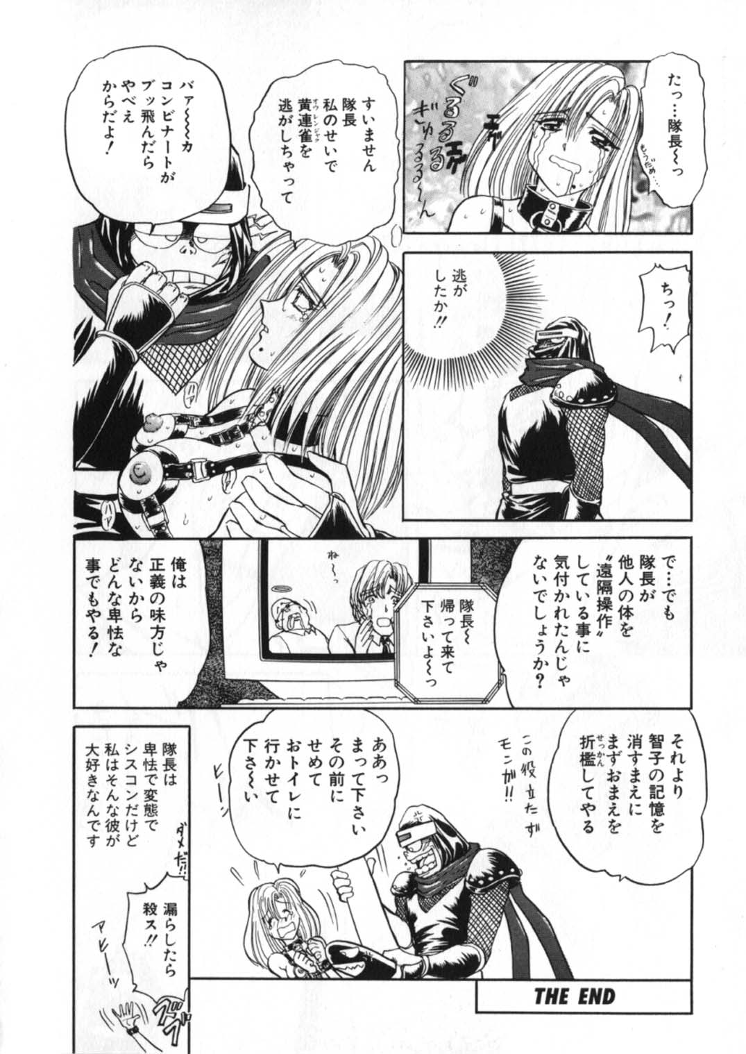 [グローバルワン (MARO)] 蹂躙ランド