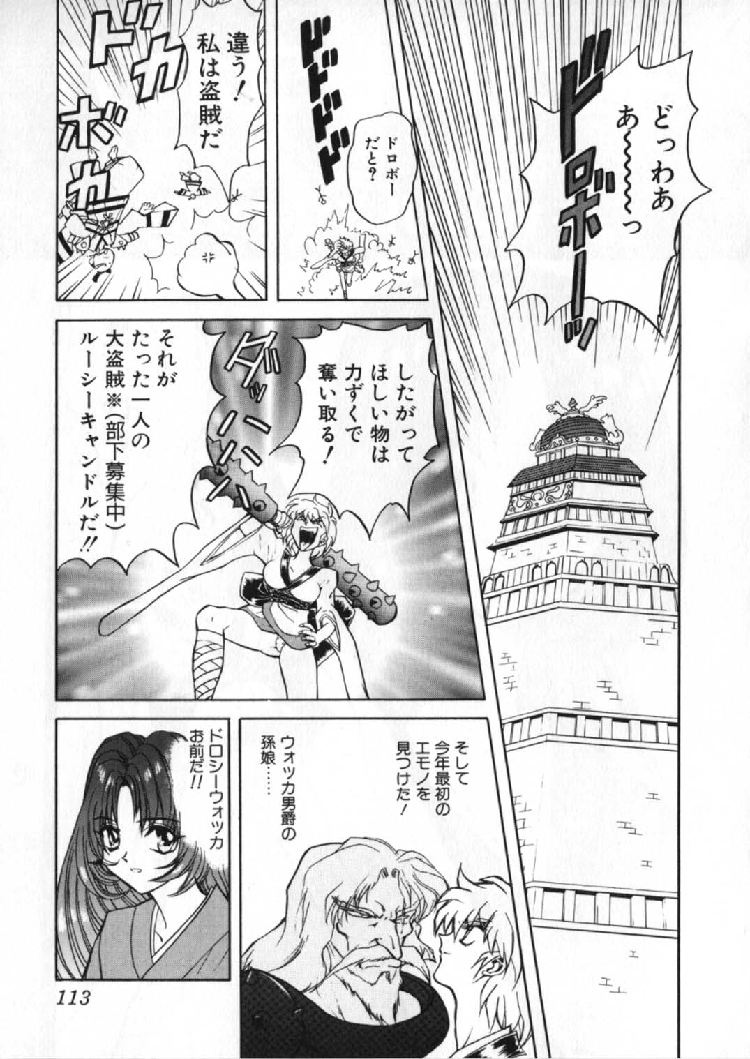 [グローバルワン (MARO)] 蹂躙ランド