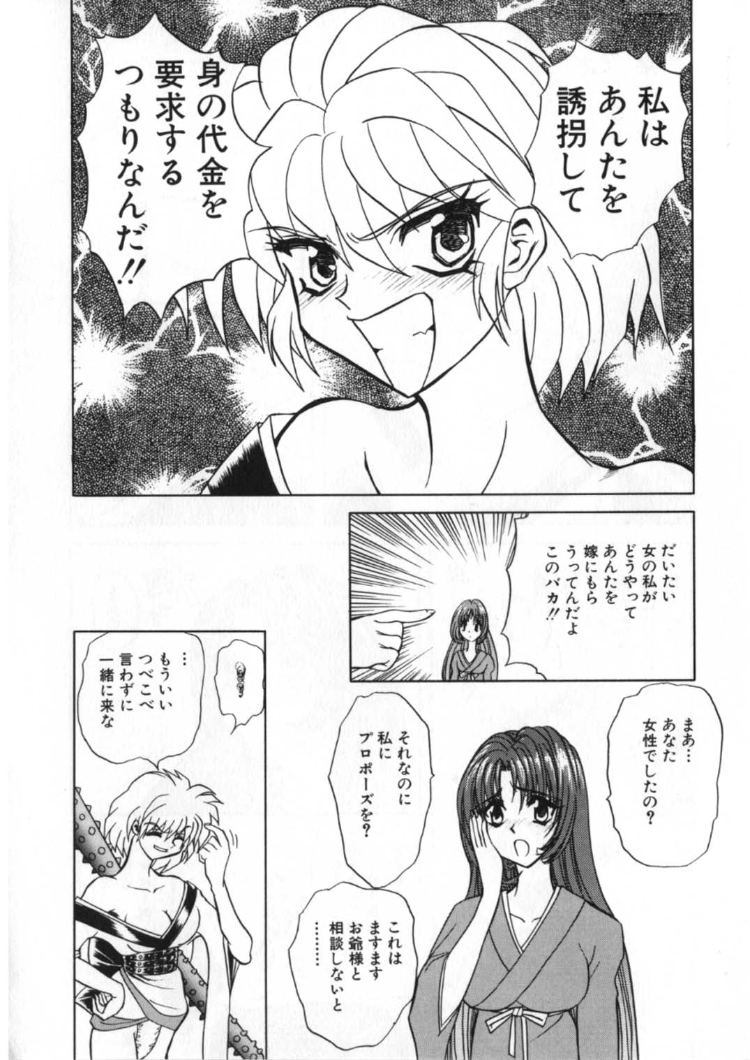 [グローバルワン (MARO)] 蹂躙ランド