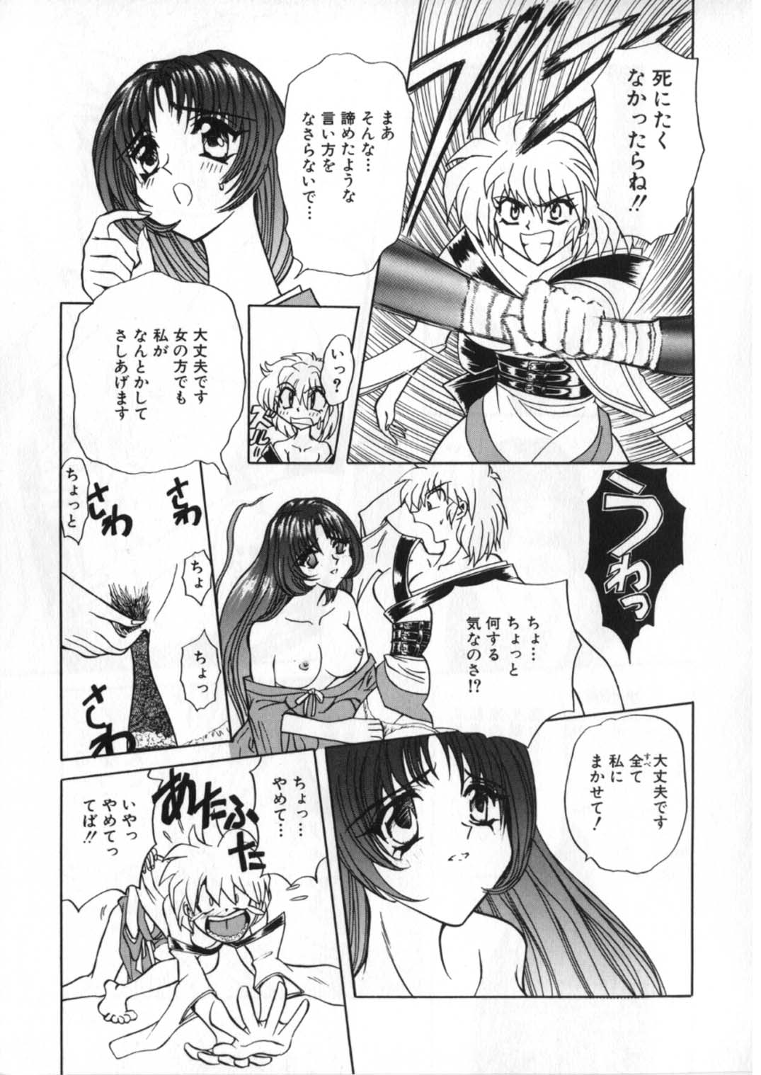 [グローバルワン (MARO)] 蹂躙ランド