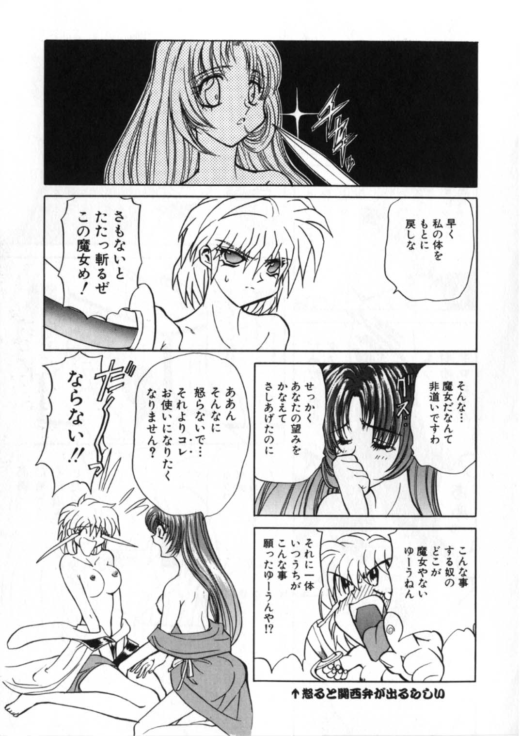 [グローバルワン (MARO)] 蹂躙ランド