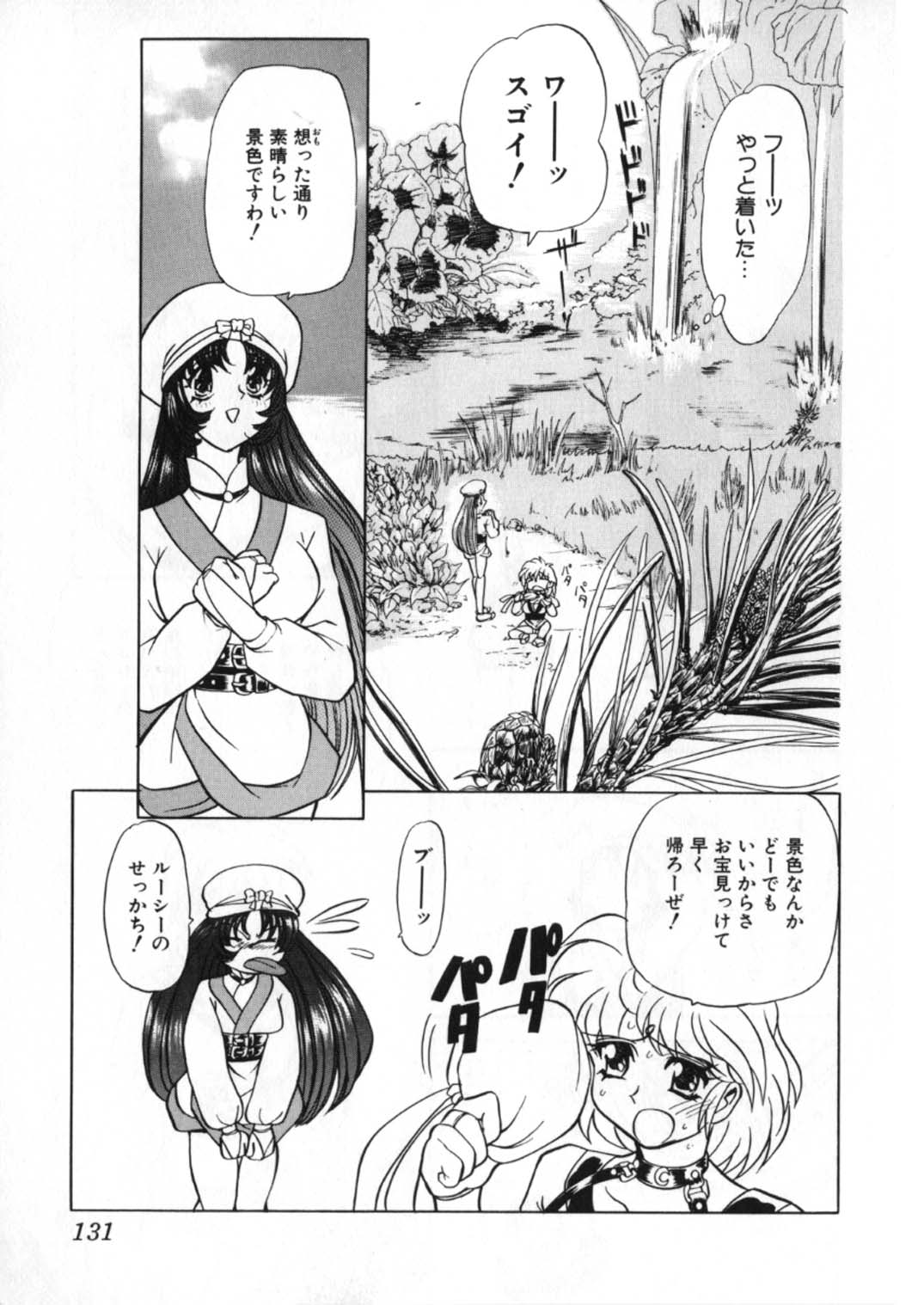 [グローバルワン (MARO)] 蹂躙ランド