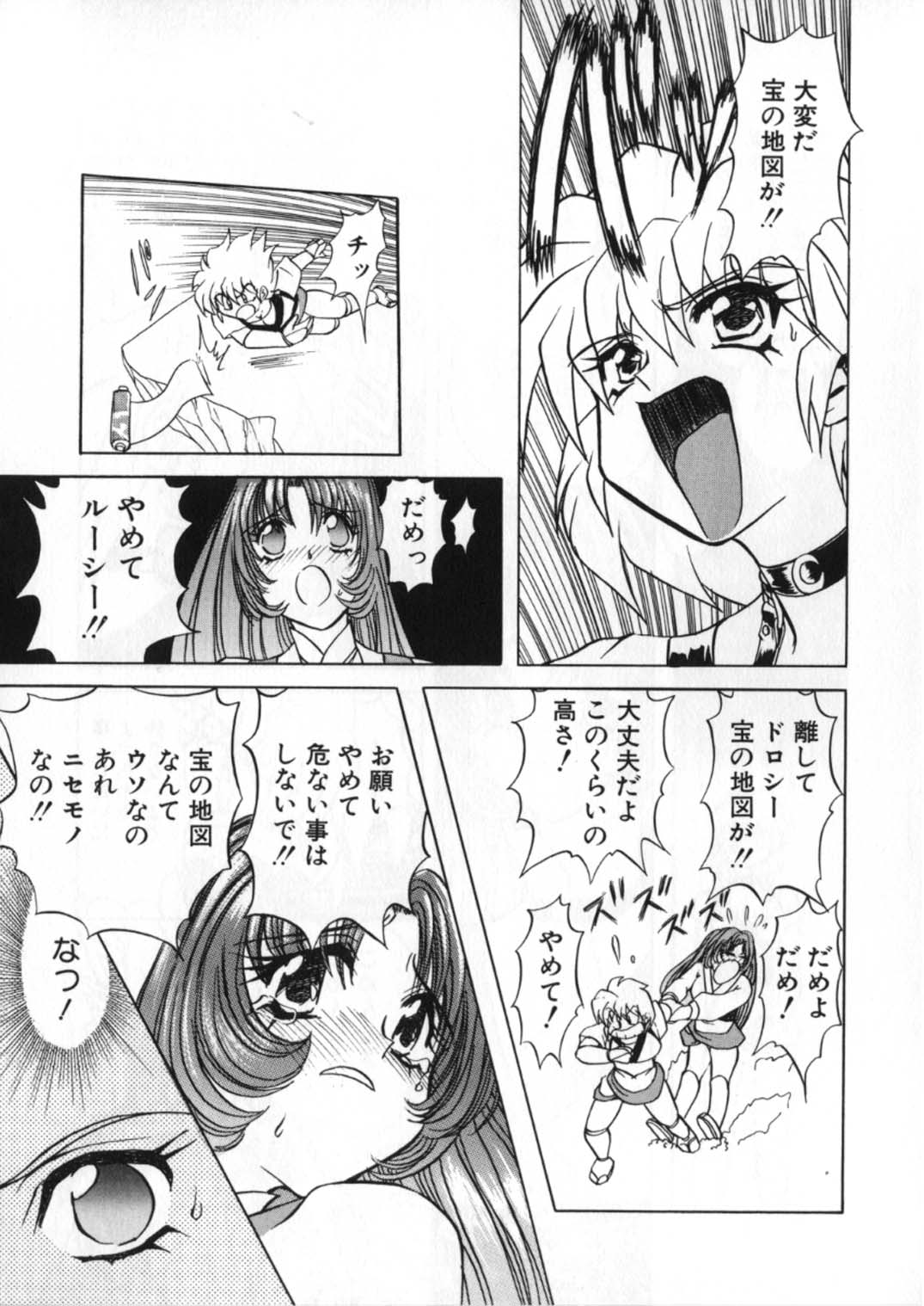 [グローバルワン (MARO)] 蹂躙ランド