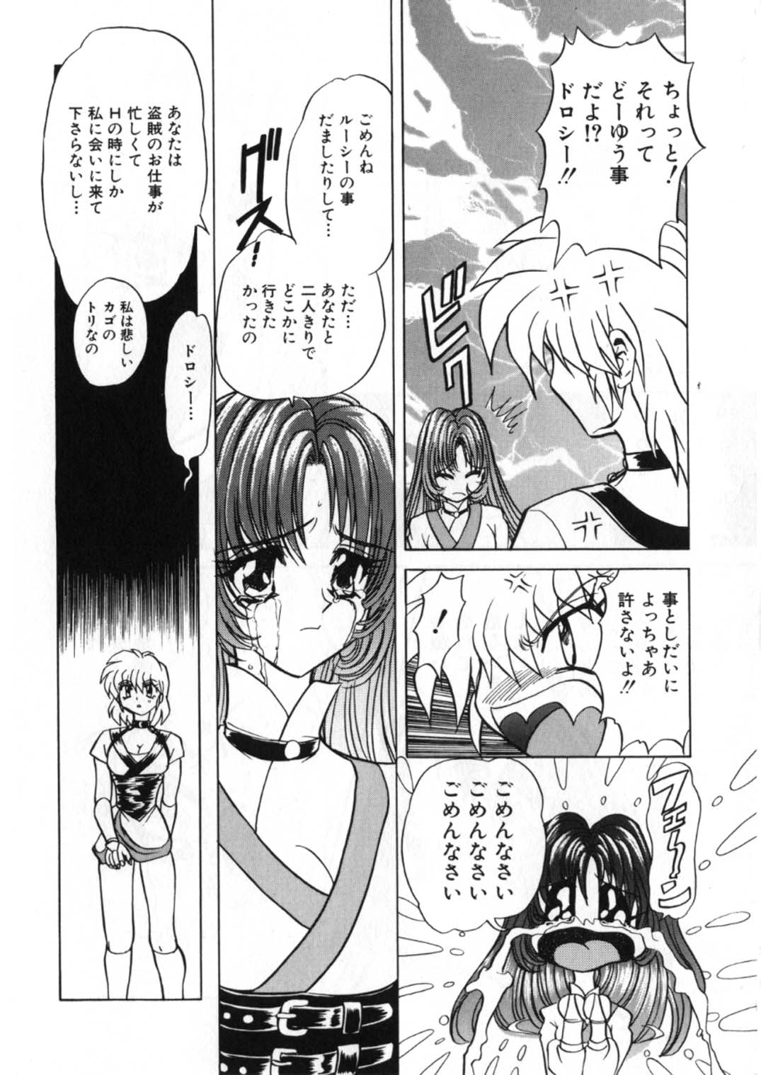 [グローバルワン (MARO)] 蹂躙ランド