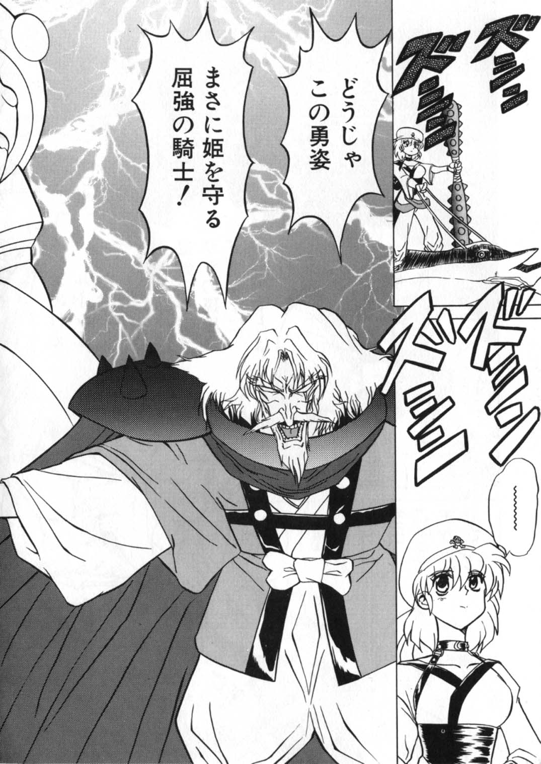 [グローバルワン (MARO)] 蹂躙ランド