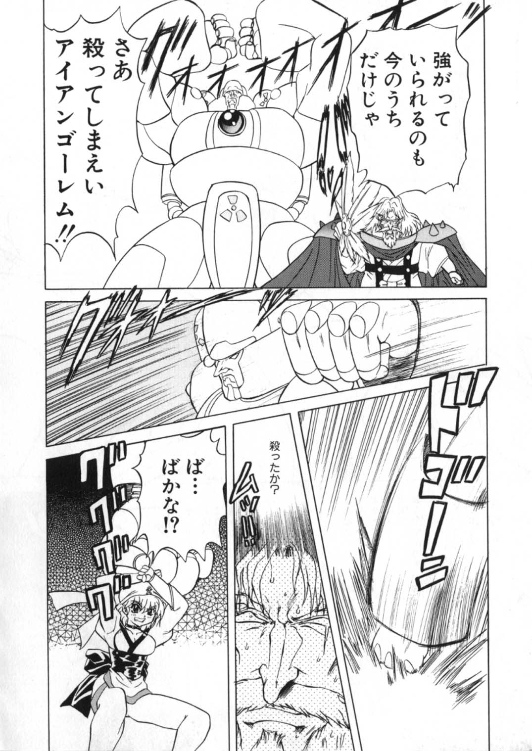 [グローバルワン (MARO)] 蹂躙ランド
