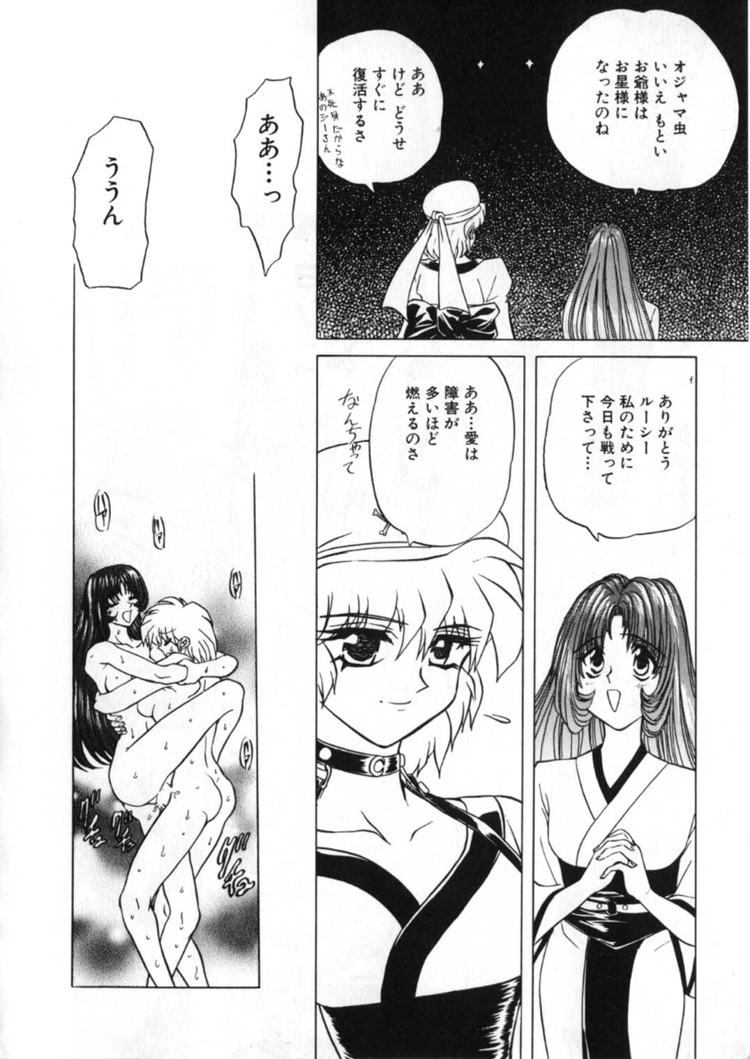 [グローバルワン (MARO)] 蹂躙ランド