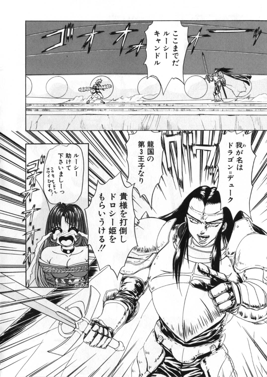 [グローバルワン (MARO)] 蹂躙ランド