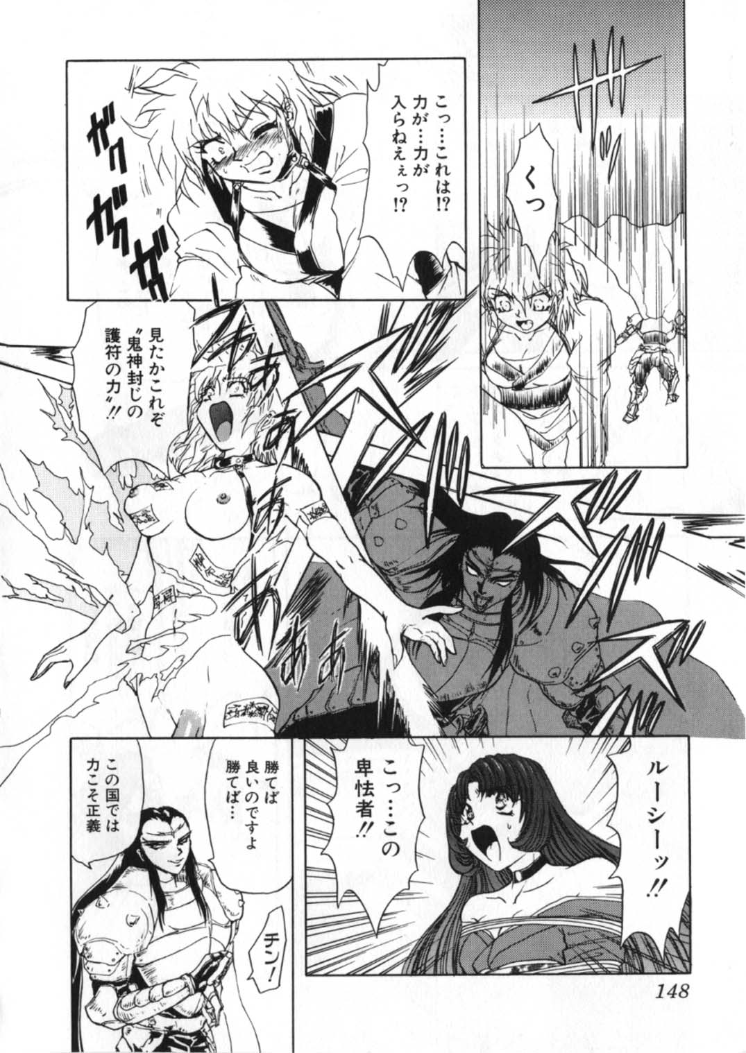 [グローバルワン (MARO)] 蹂躙ランド