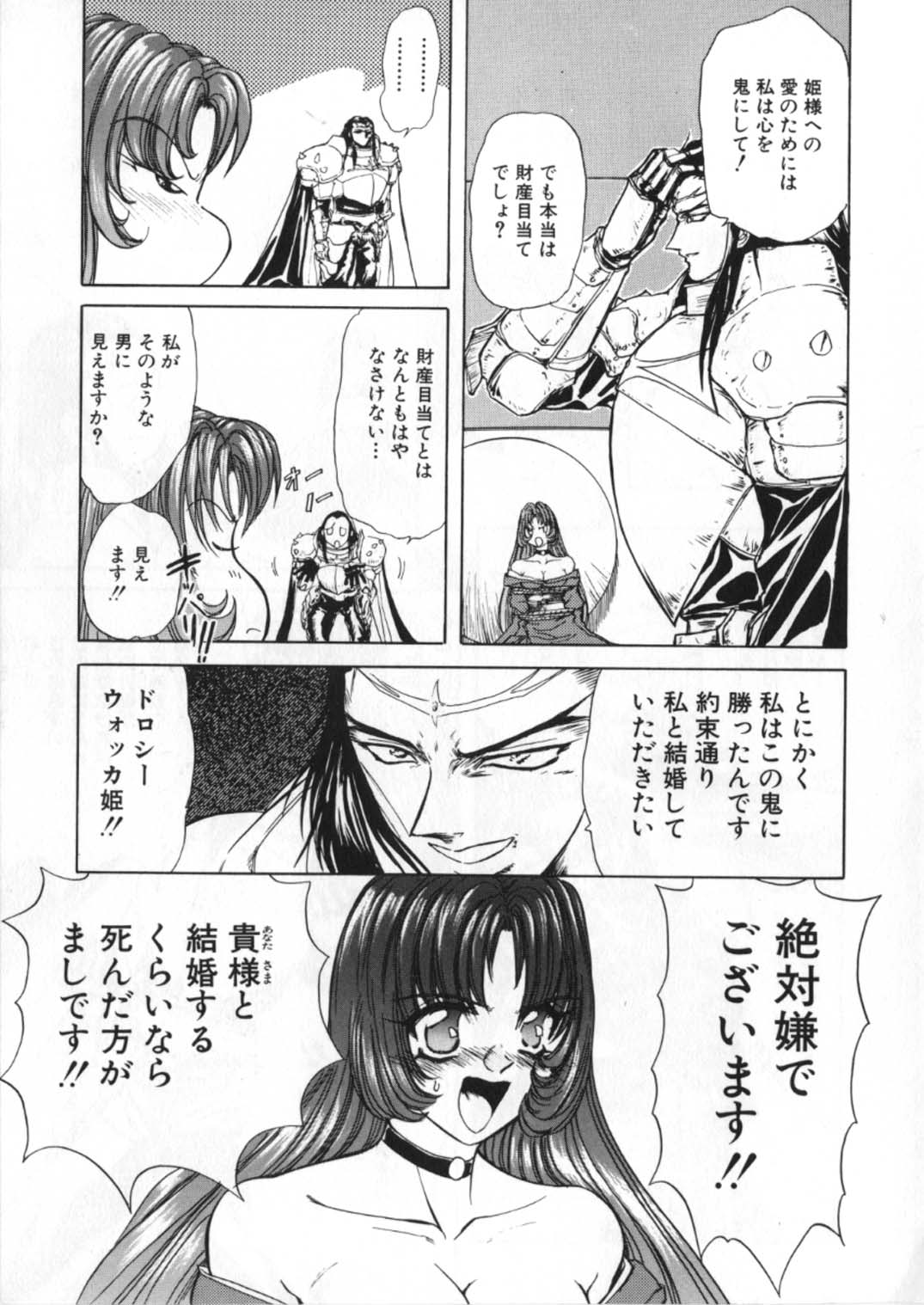 [グローバルワン (MARO)] 蹂躙ランド
