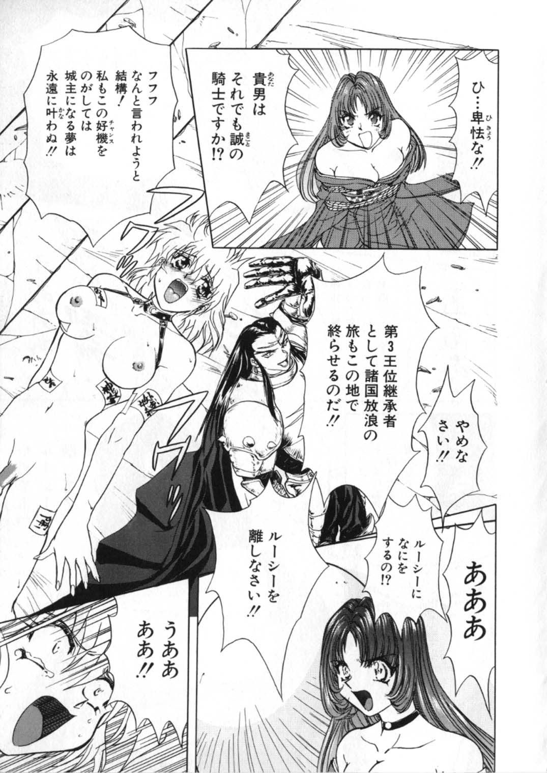 [グローバルワン (MARO)] 蹂躙ランド