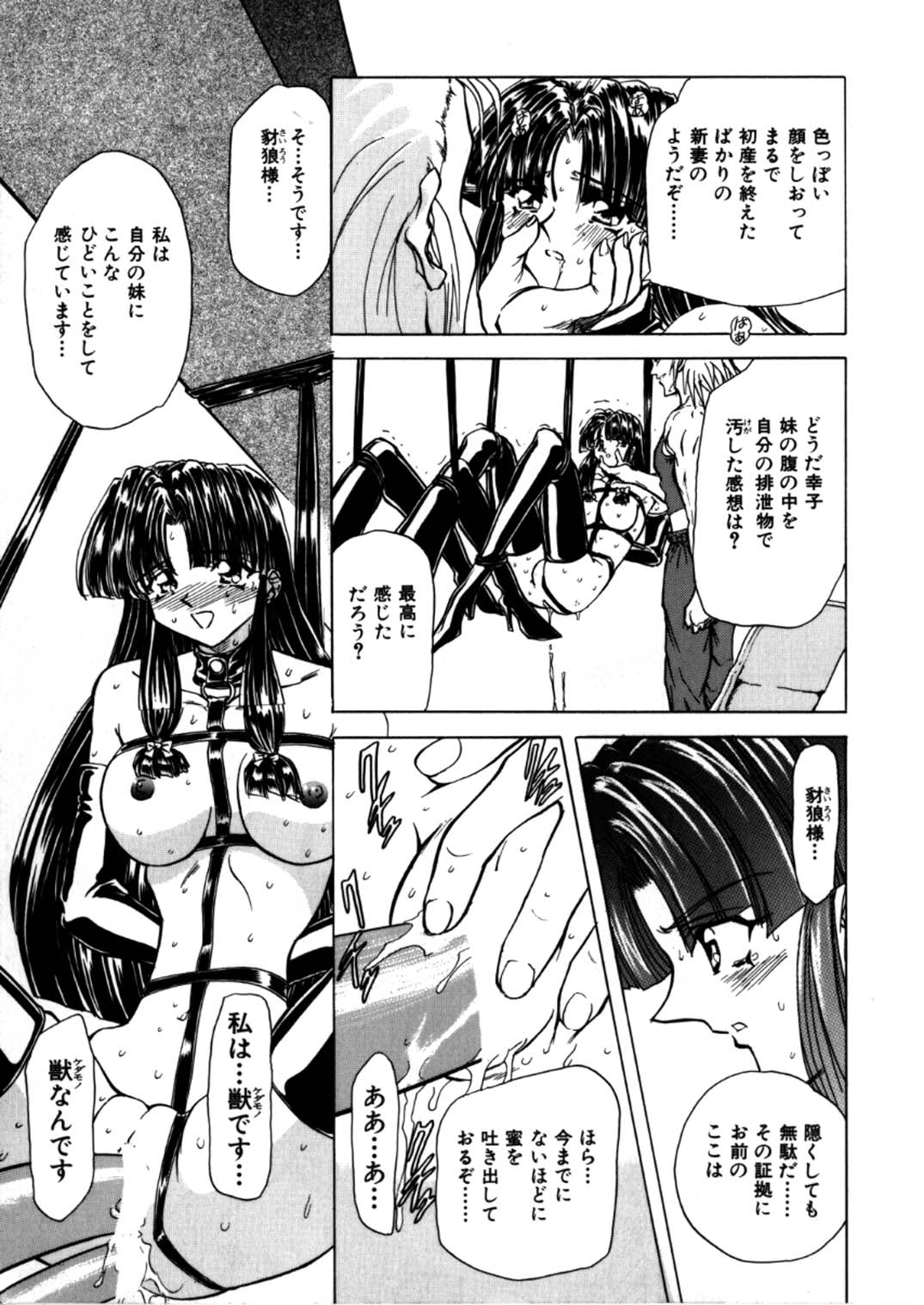 [グローバルワン (MARO)] 蹂躙ランド