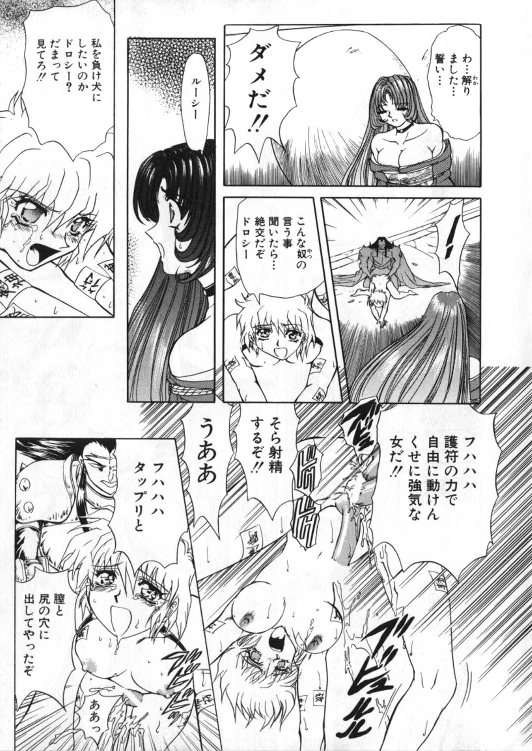 [グローバルワン (MARO)] 蹂躙ランド