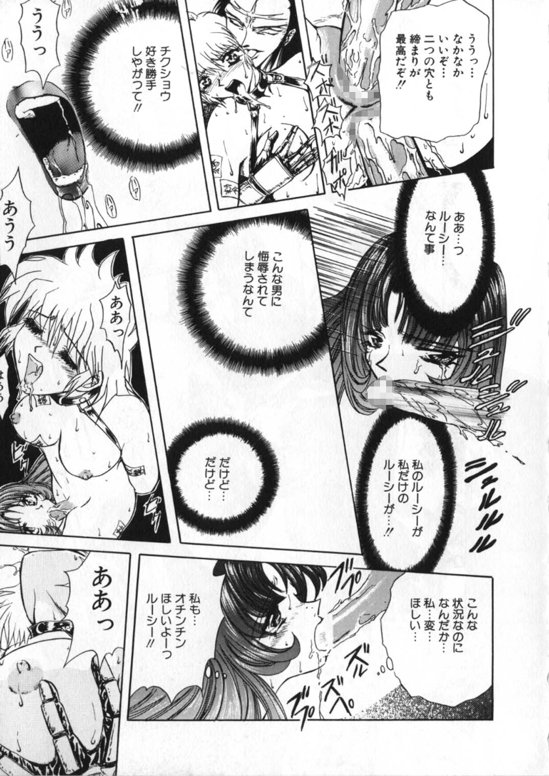 [グローバルワン (MARO)] 蹂躙ランド