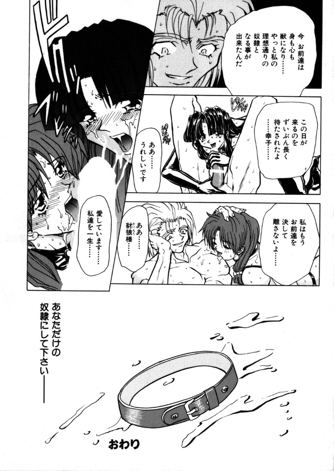 [グローバルワン (MARO)] 蹂躙ランド