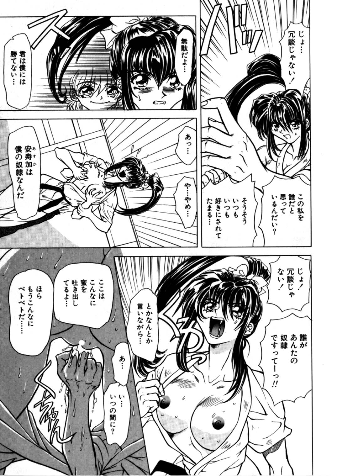 [グローバルワン (MARO)] 蹂躙ランド