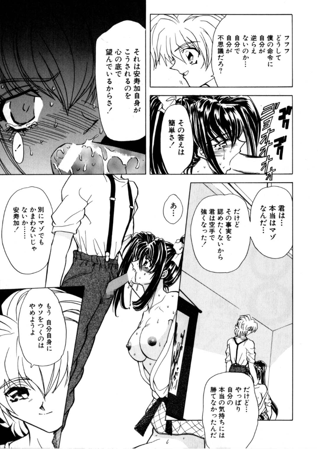 [グローバルワン (MARO)] 蹂躙ランド
