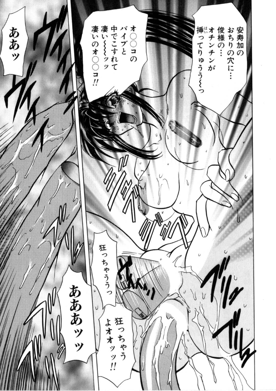 [グローバルワン (MARO)] 蹂躙ランド