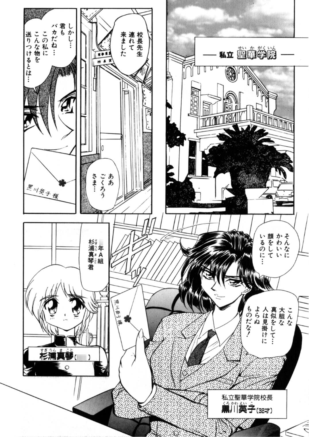 [グローバルワン (MARO)] 蹂躙ランド